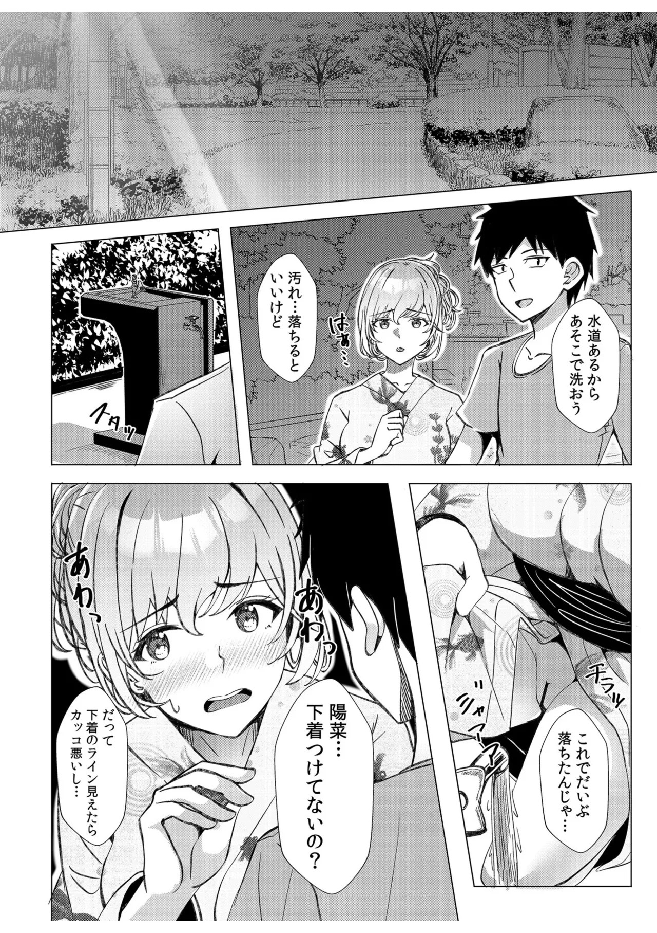 Page 164