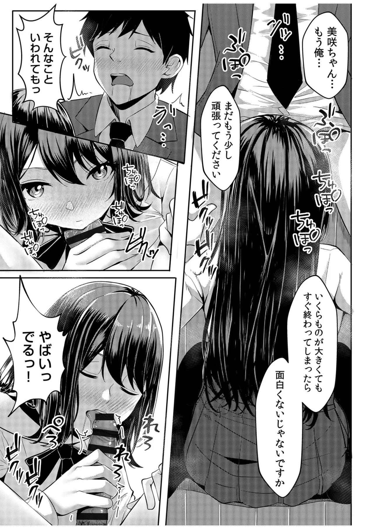 Page 67