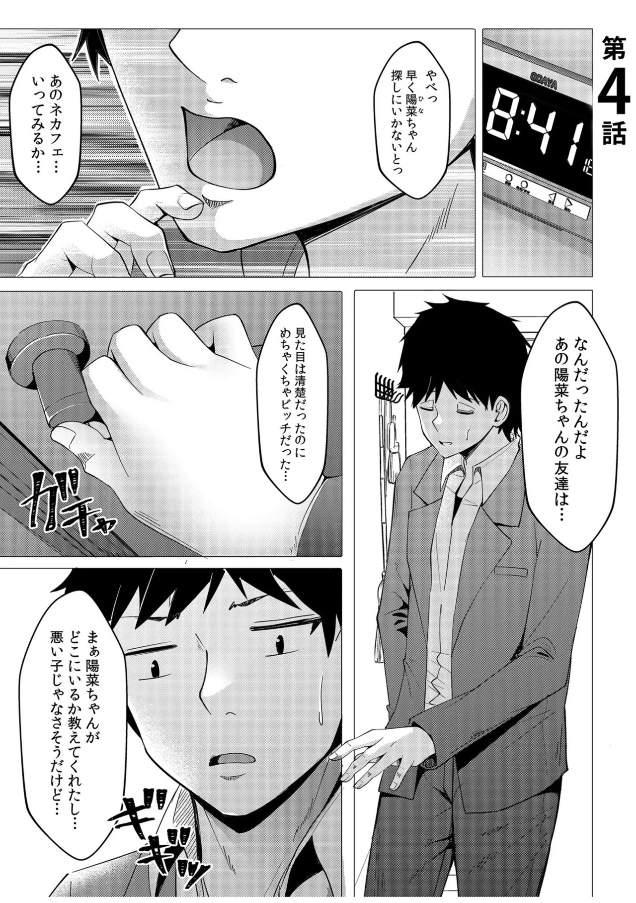 Page 79