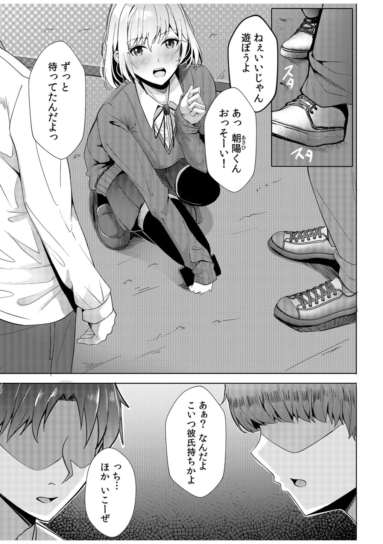 Page 81