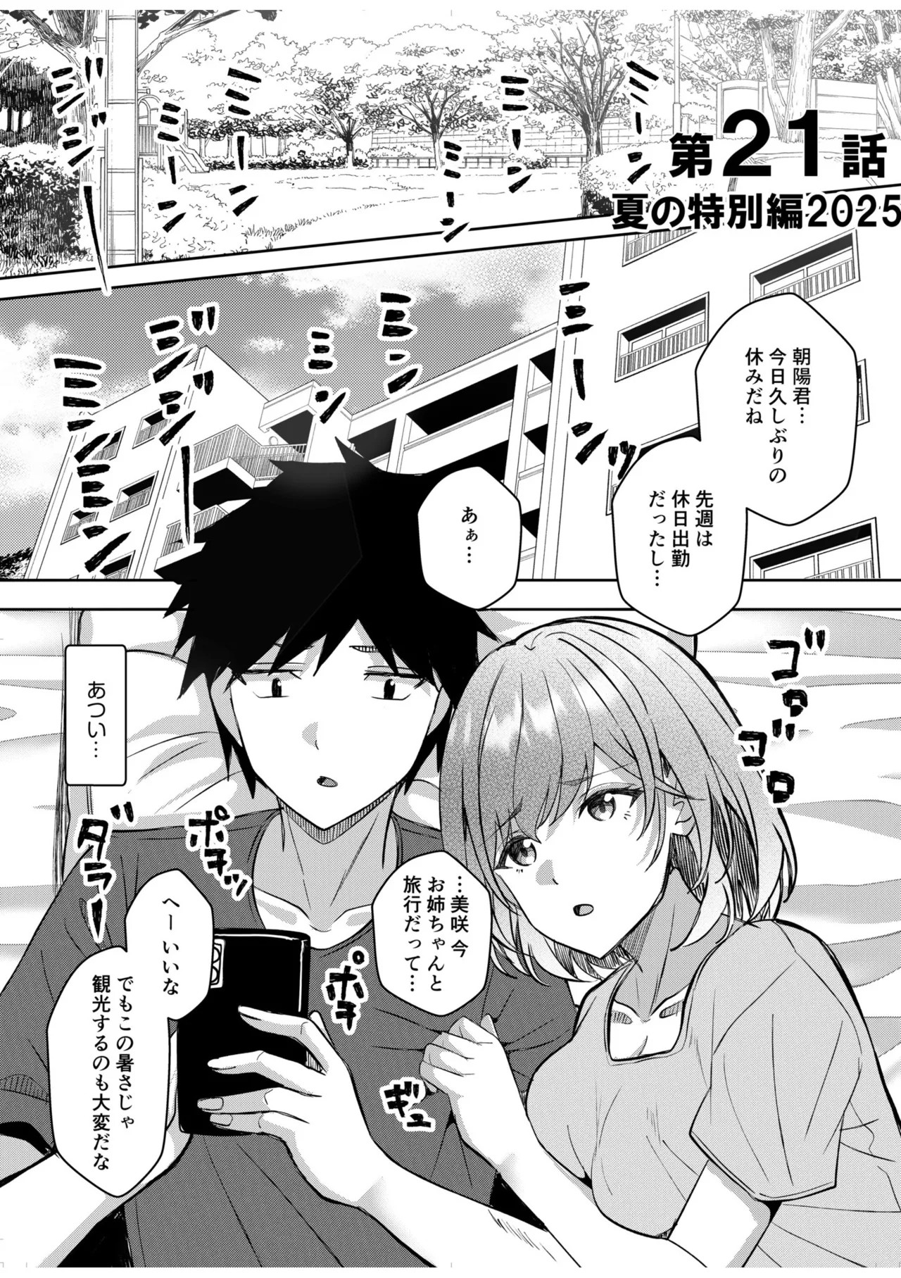 Page 159