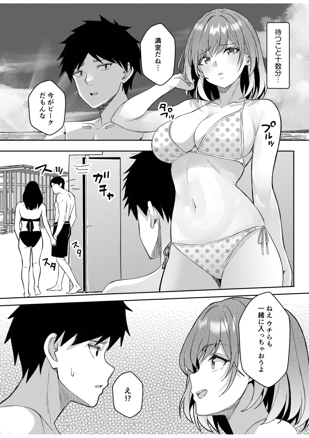 Page 173