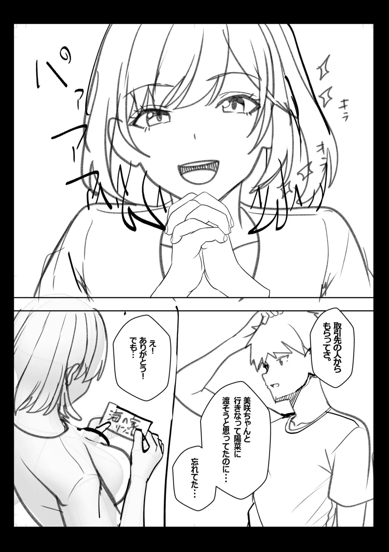Page 199