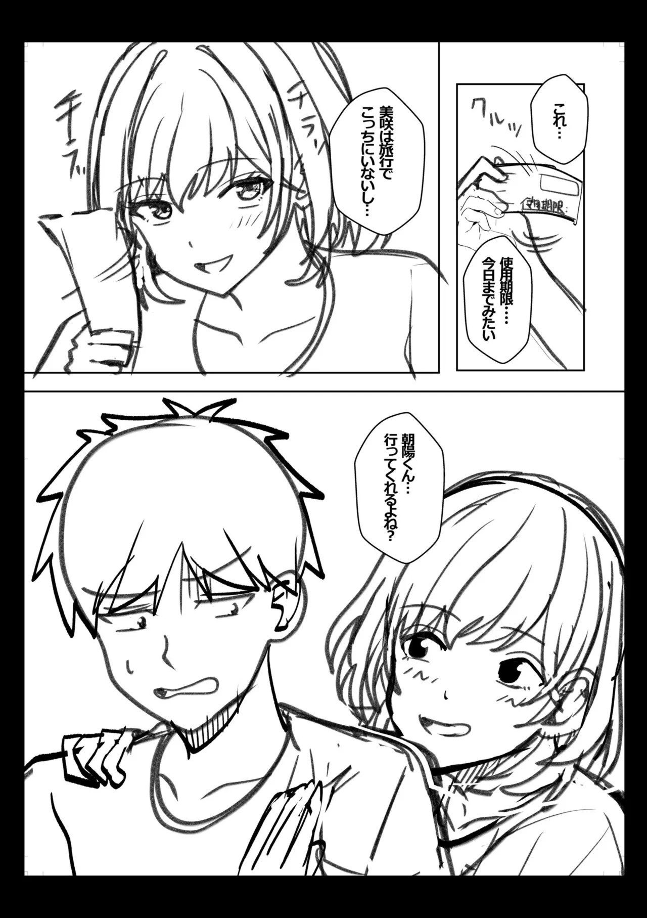 Page 200
