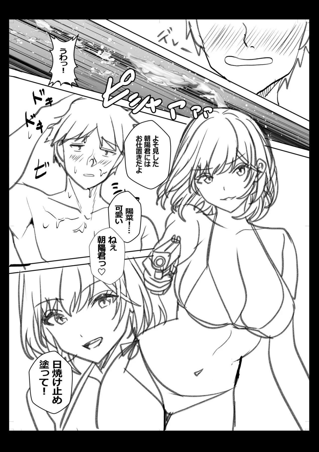 Page 202