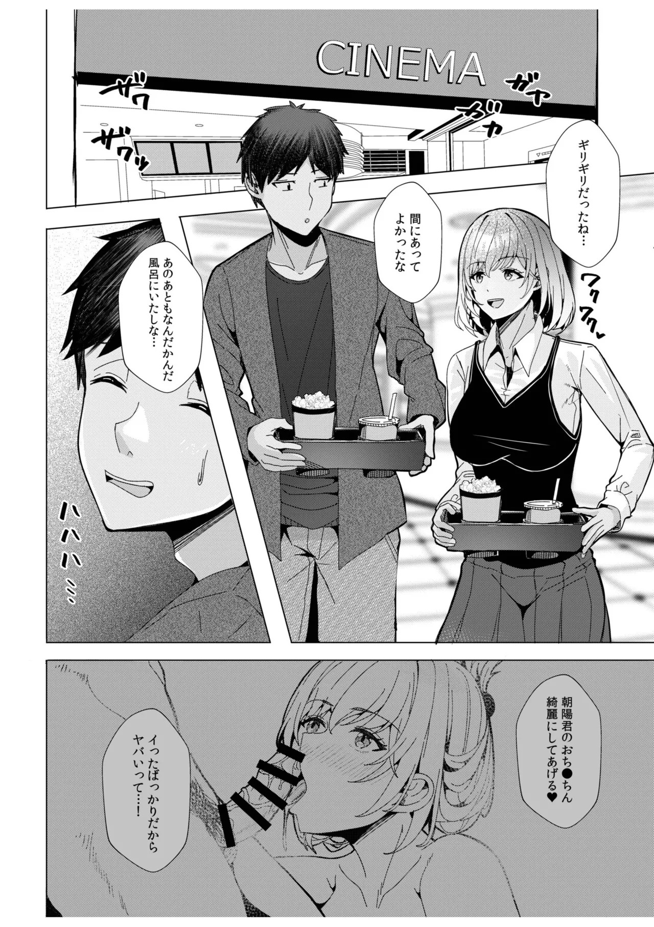 Page 54