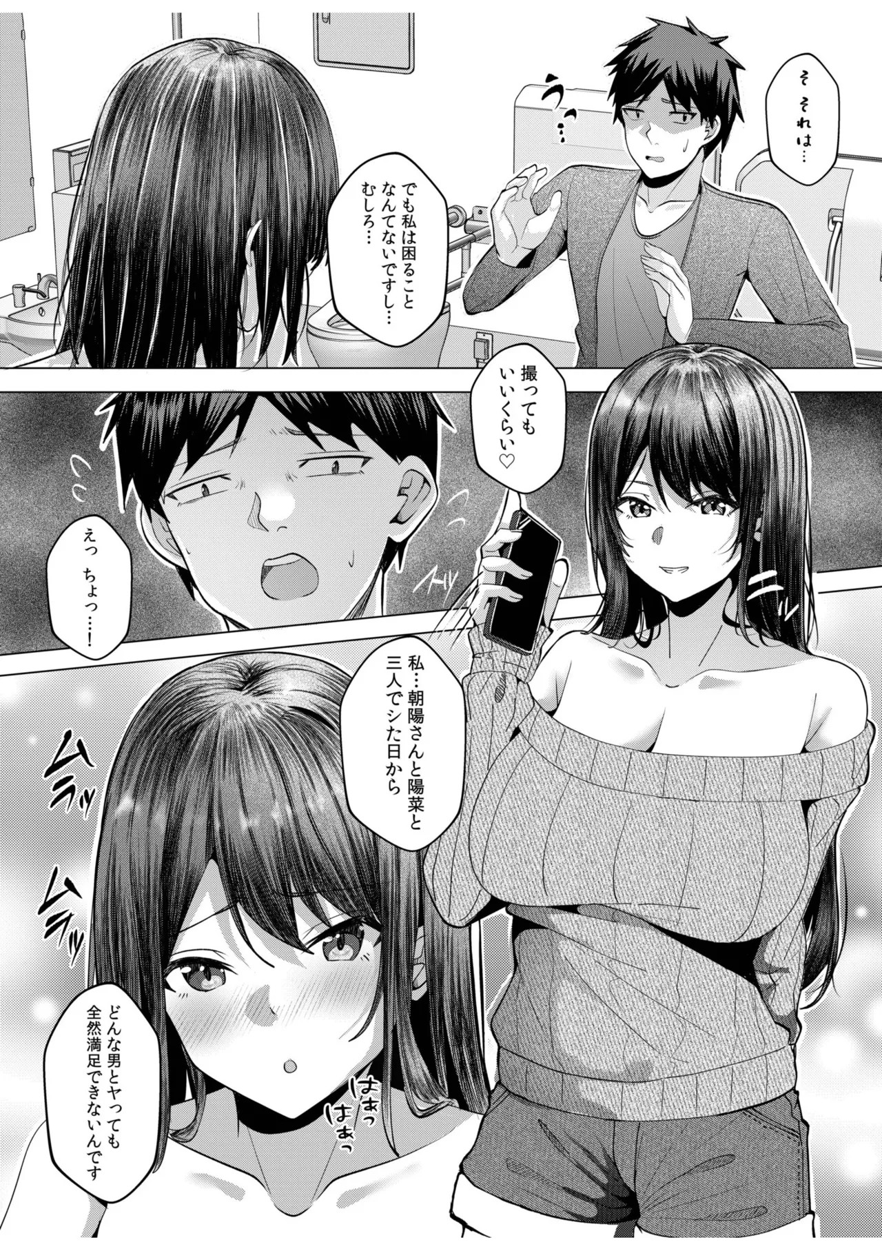 Page 67