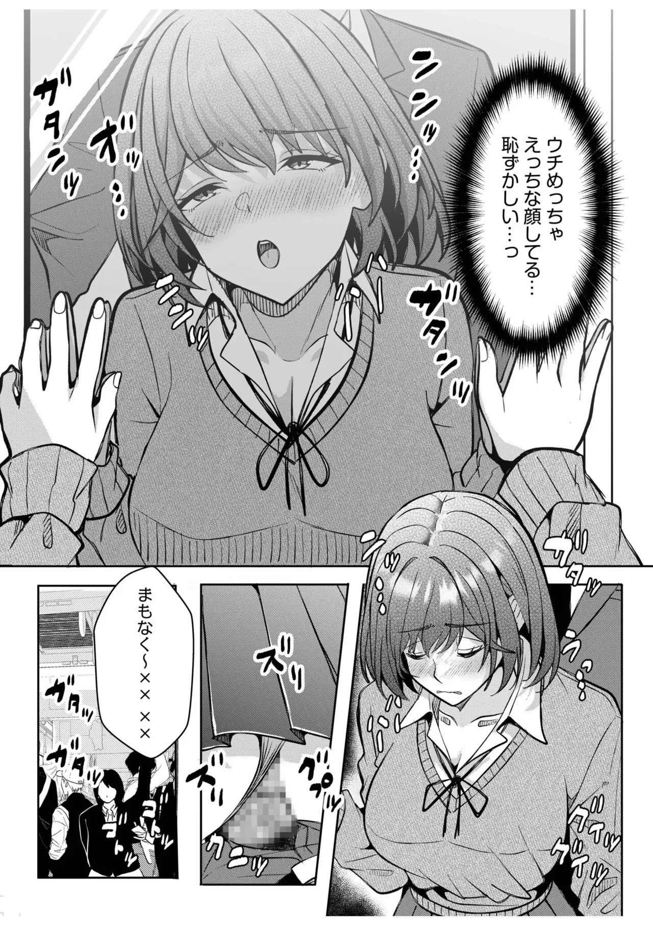 Page 81