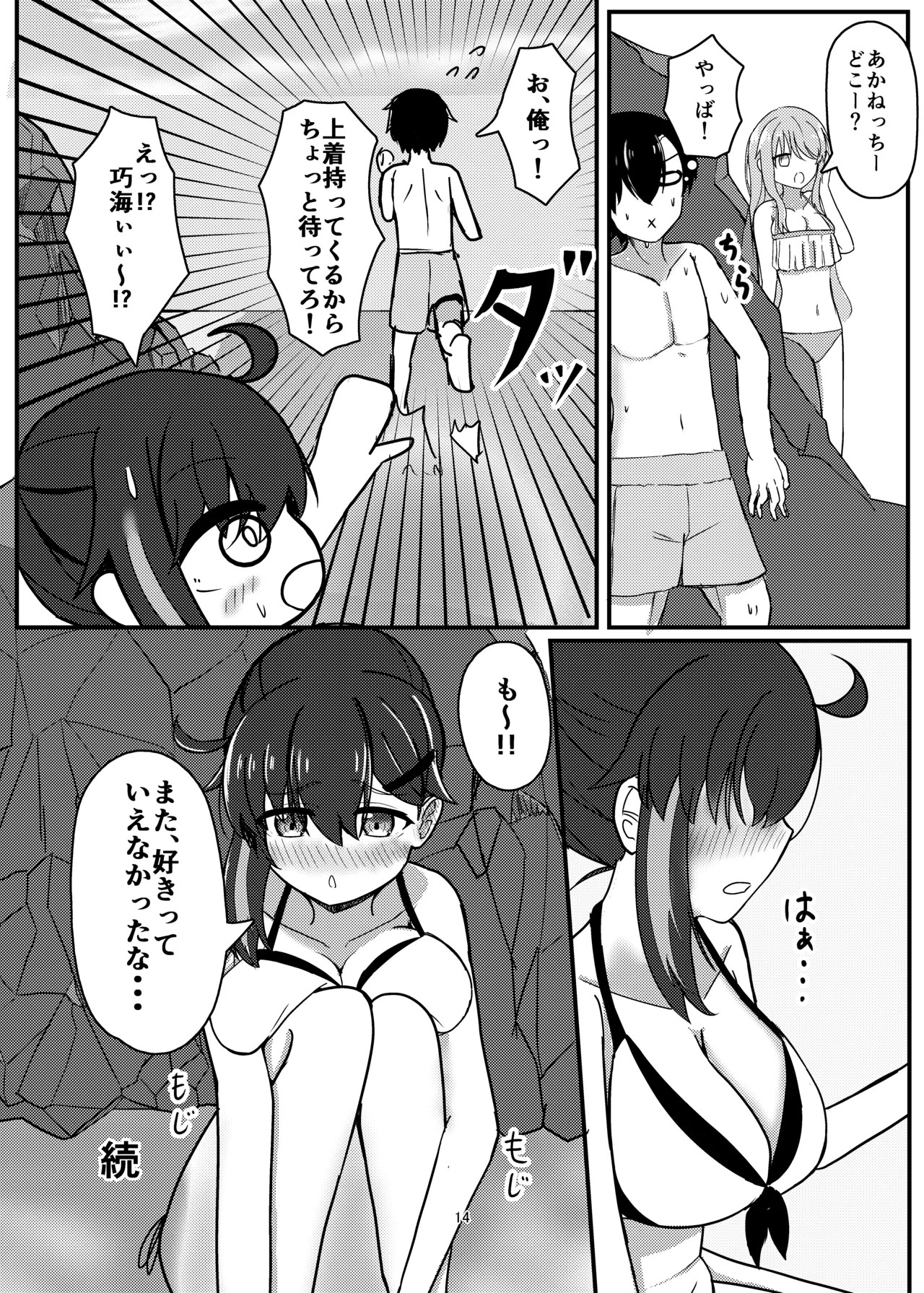 Page 13