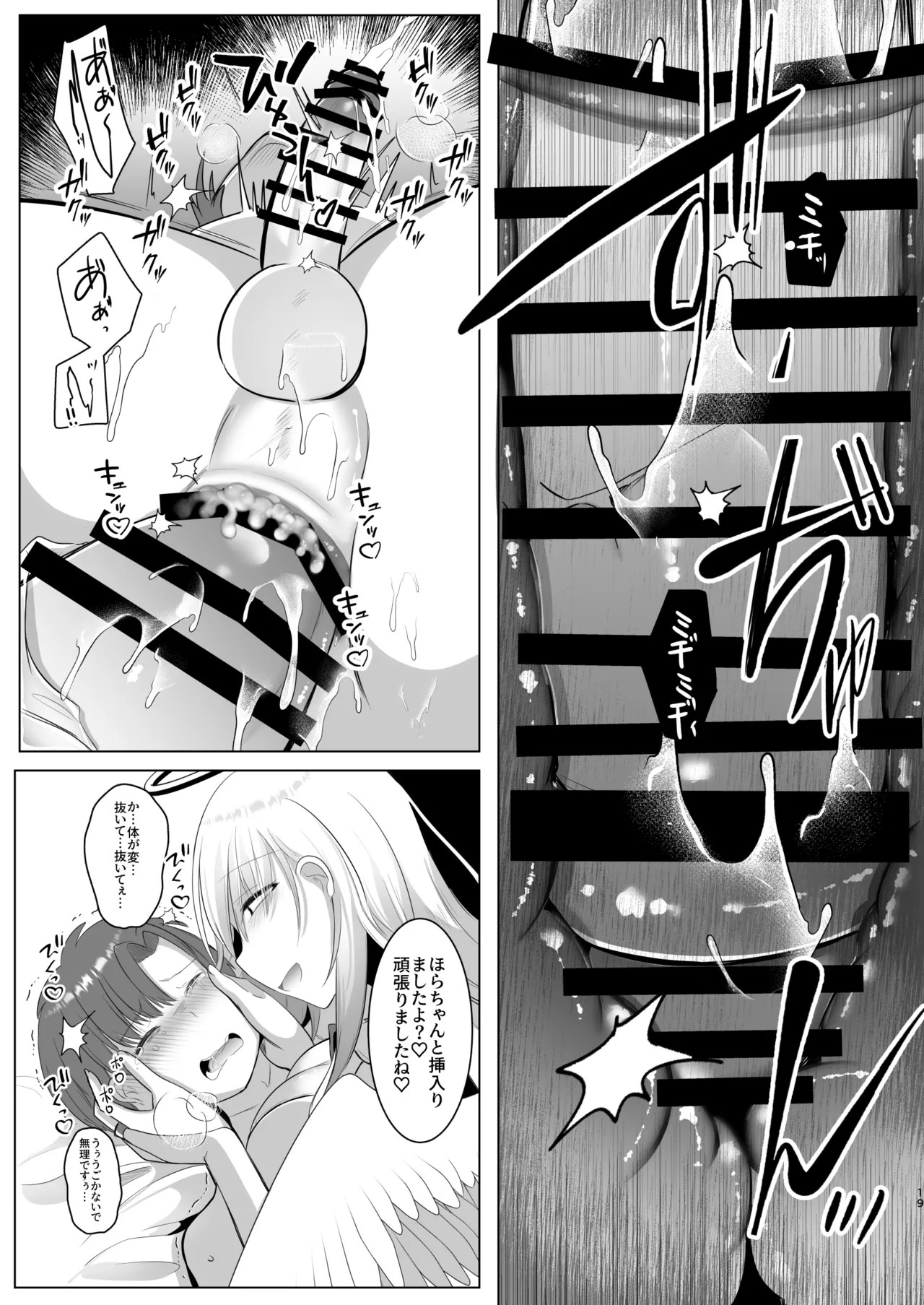 Page 19