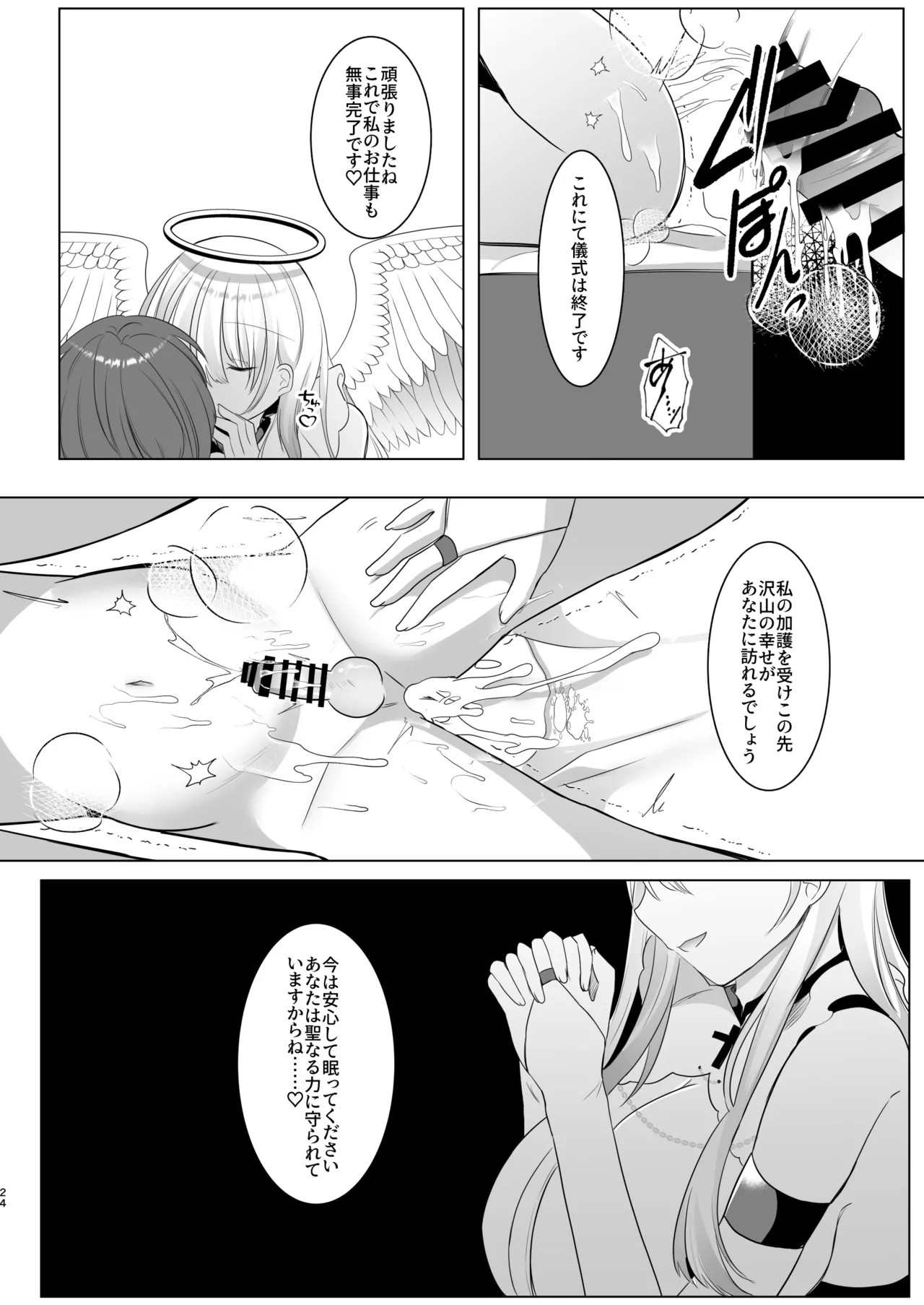 Page 24