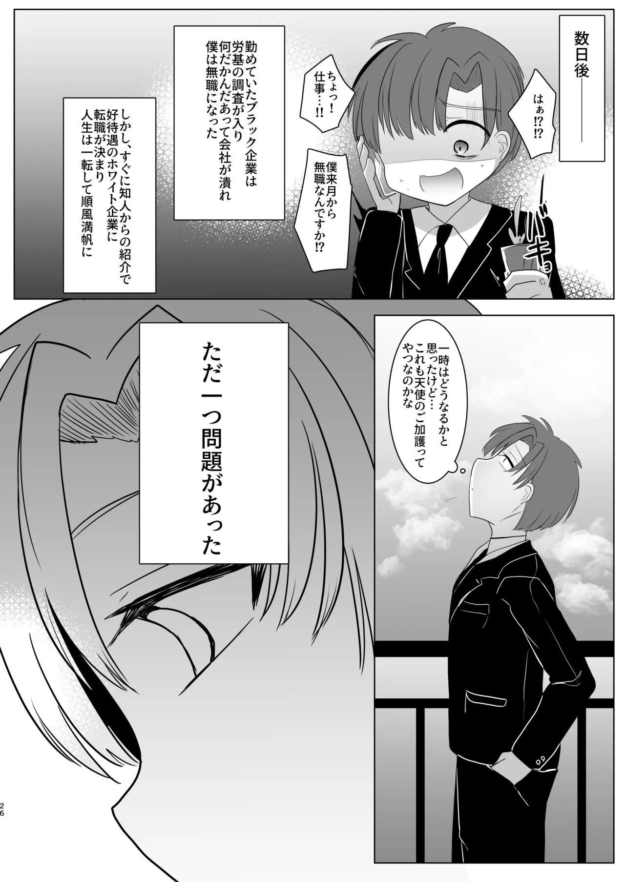 Page 26