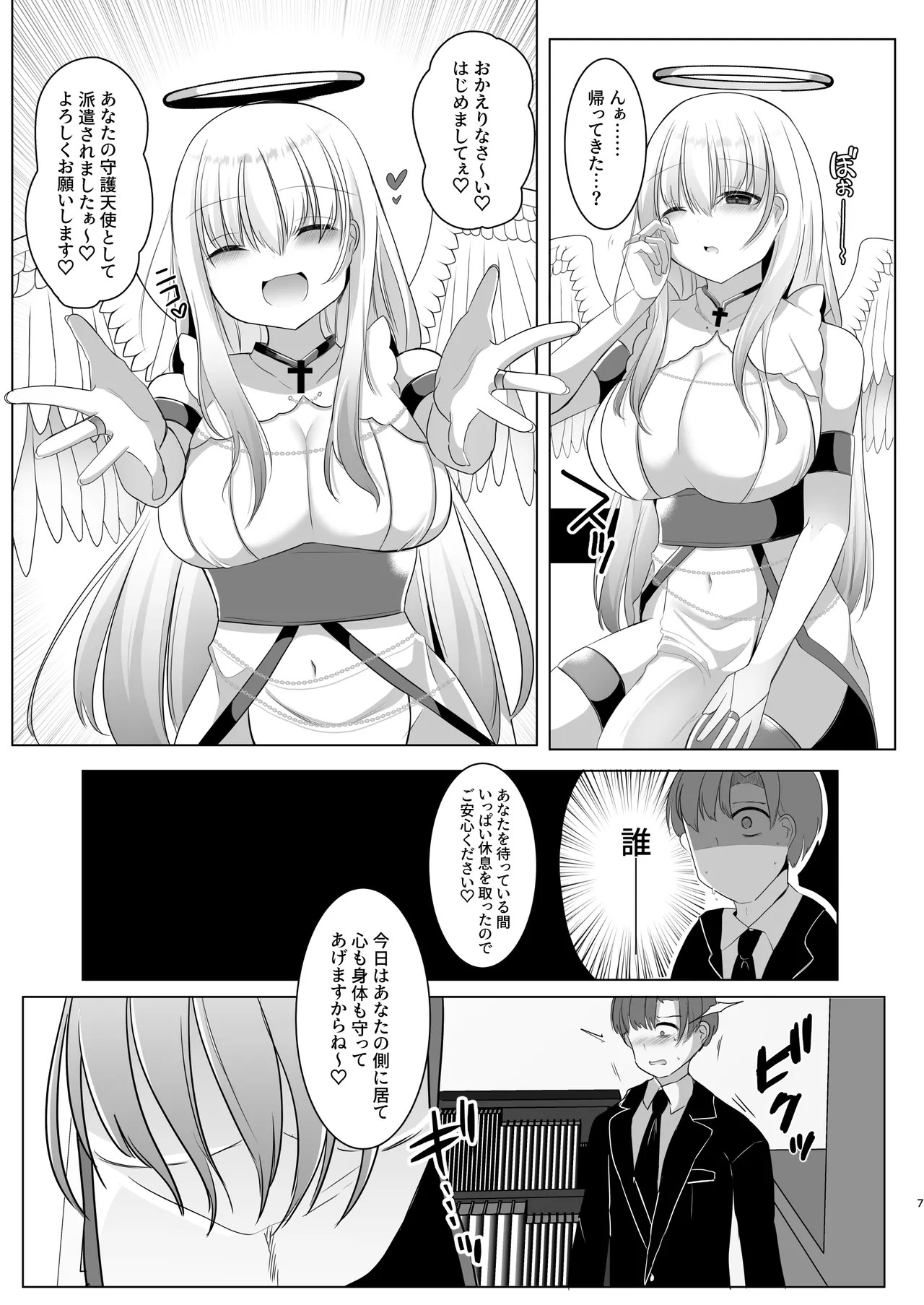 Page 7