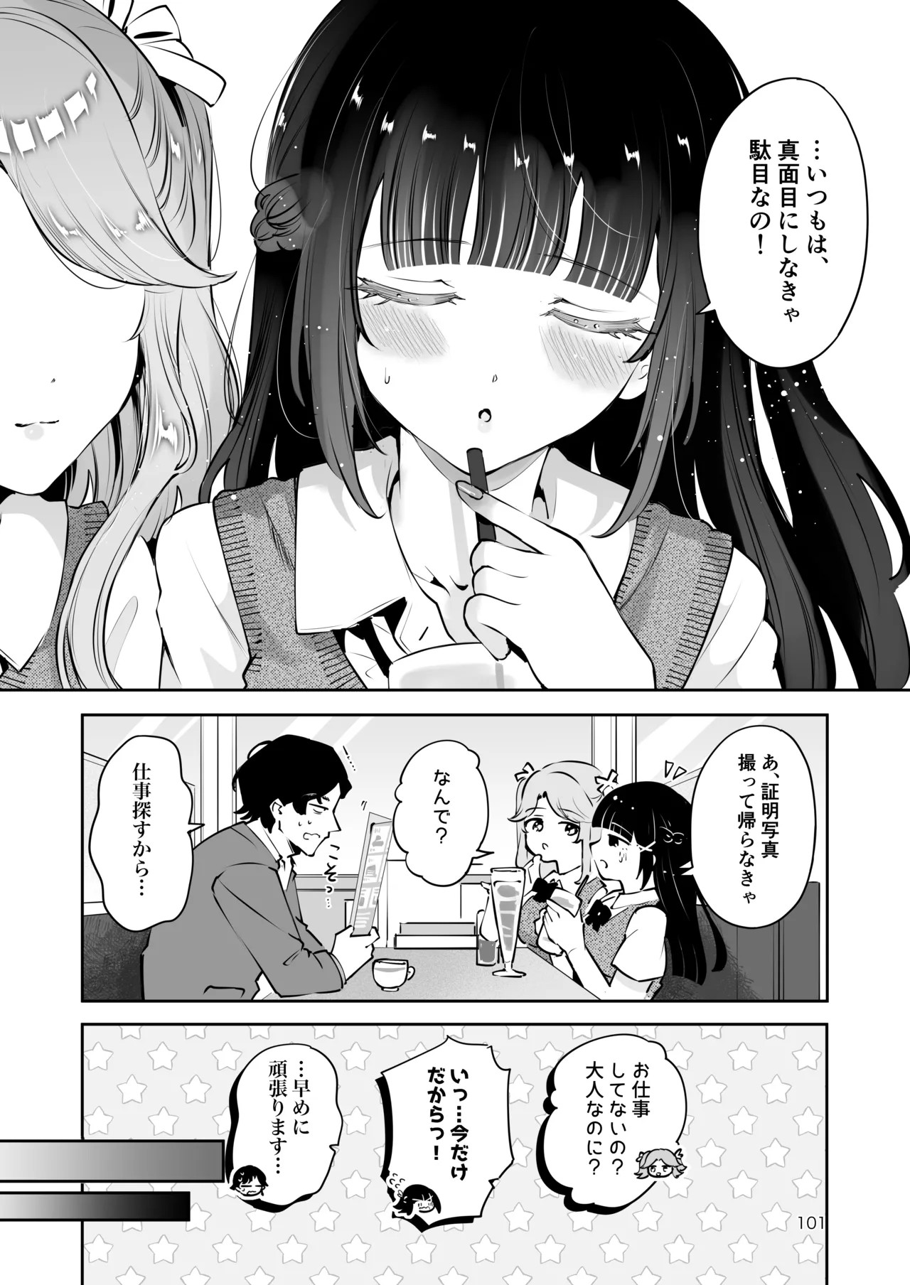 Page 100