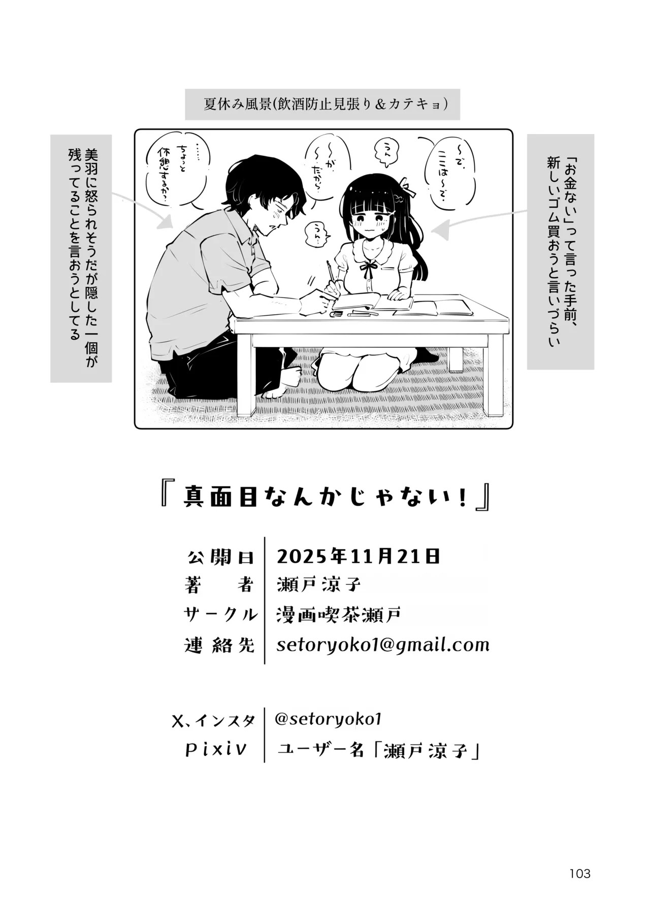 Page 102