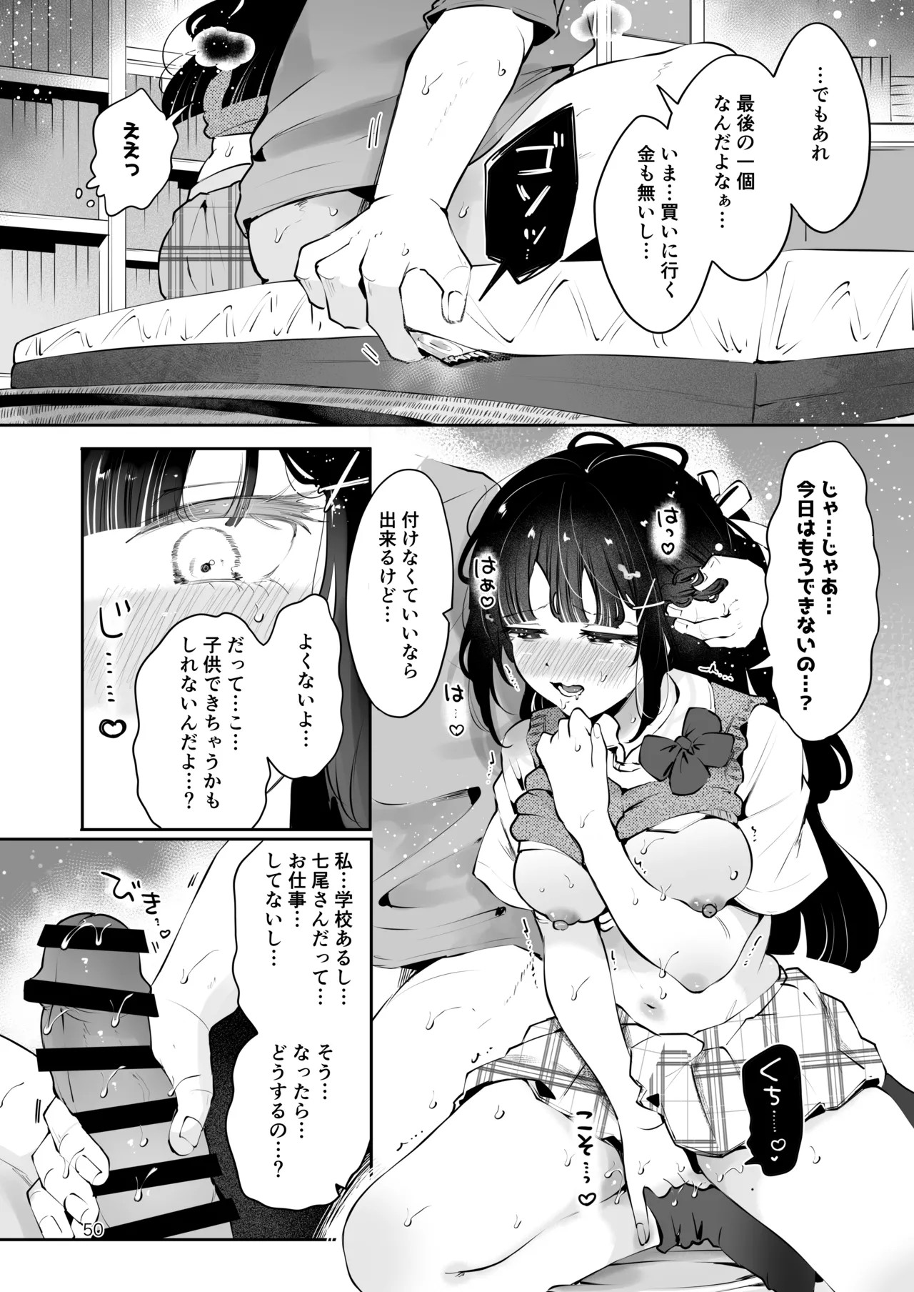 Page 49