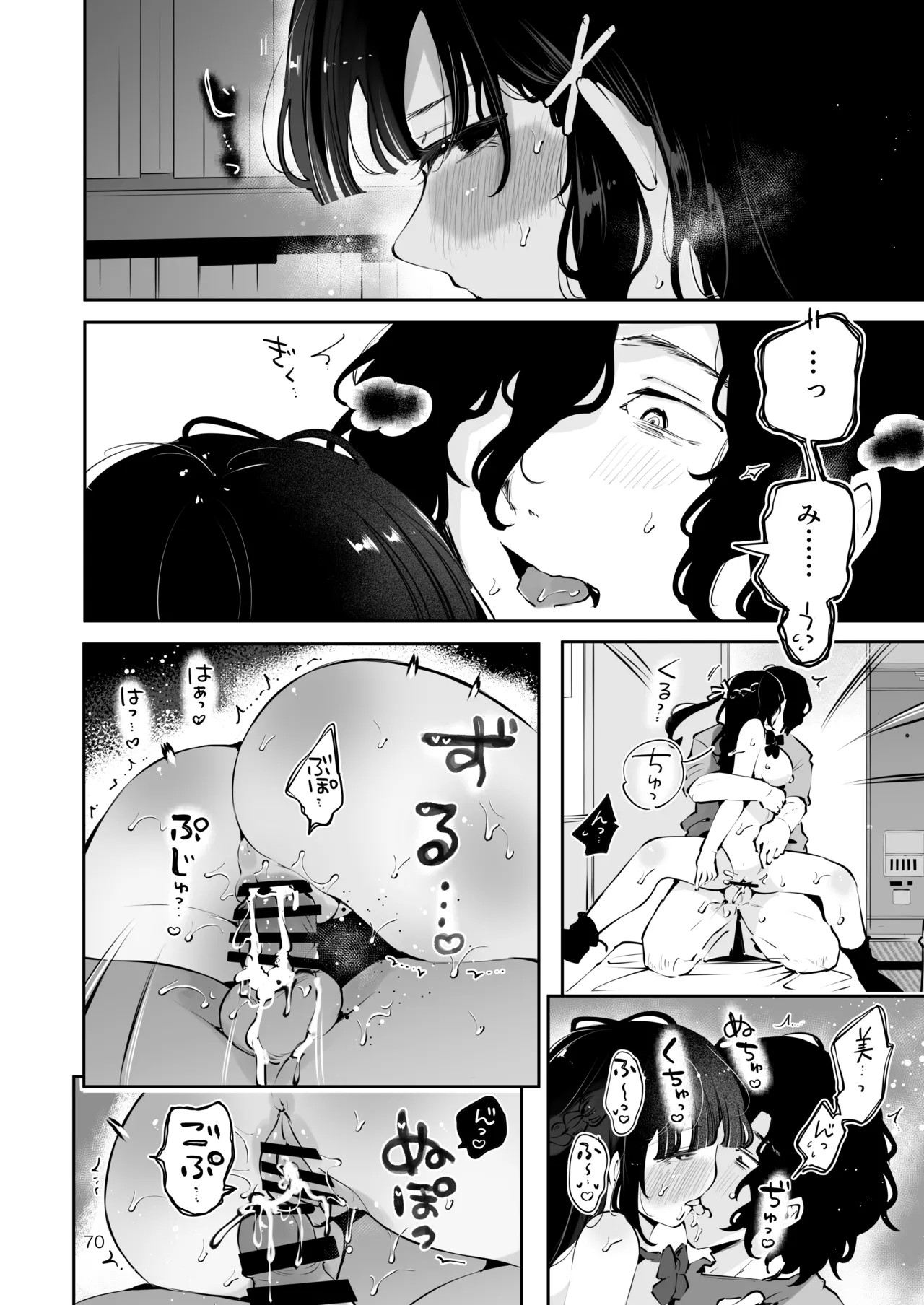 Page 69