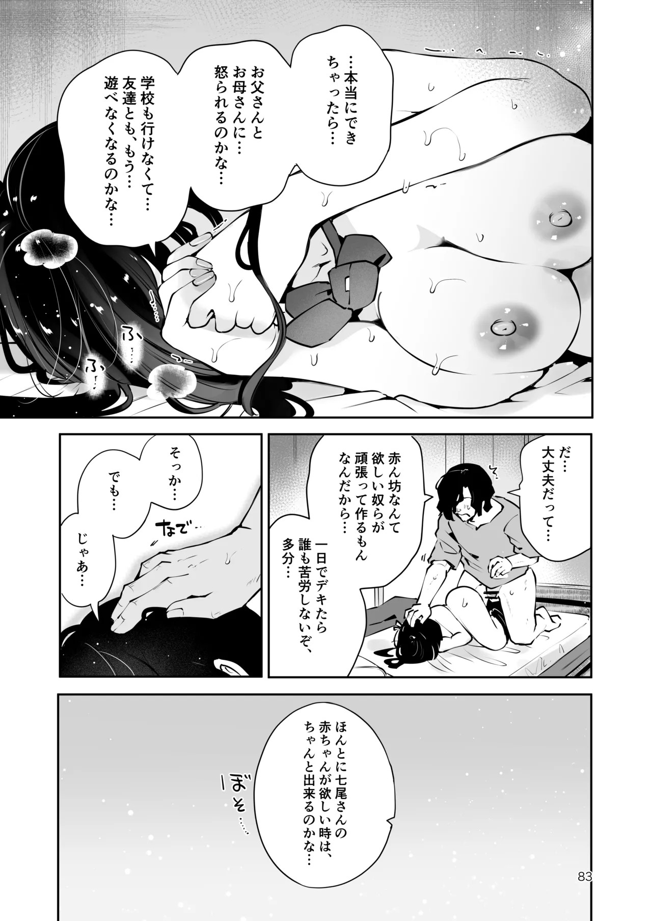 Page 82