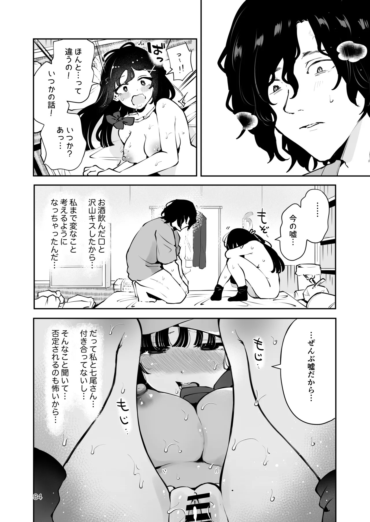 Page 83