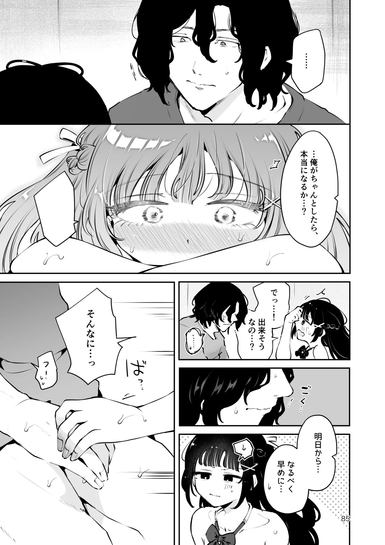 Page 84