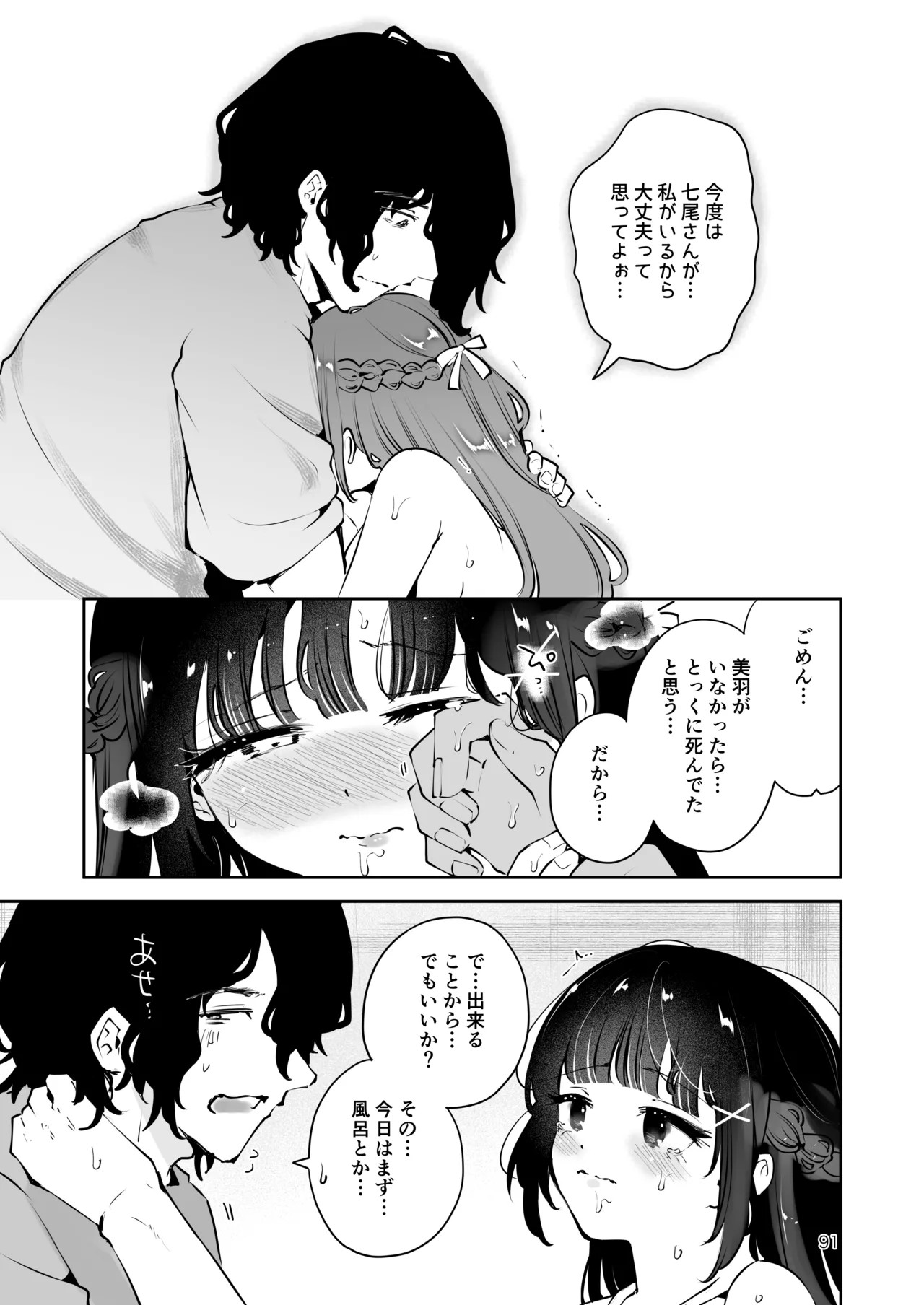 Page 90