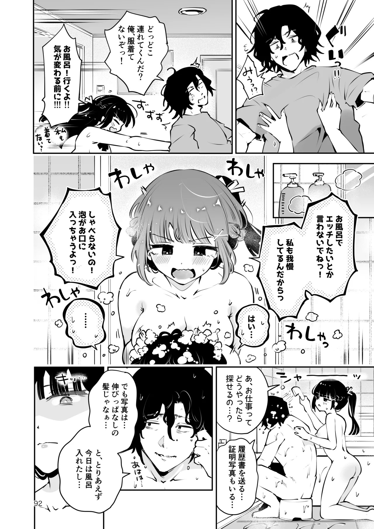 Page 91