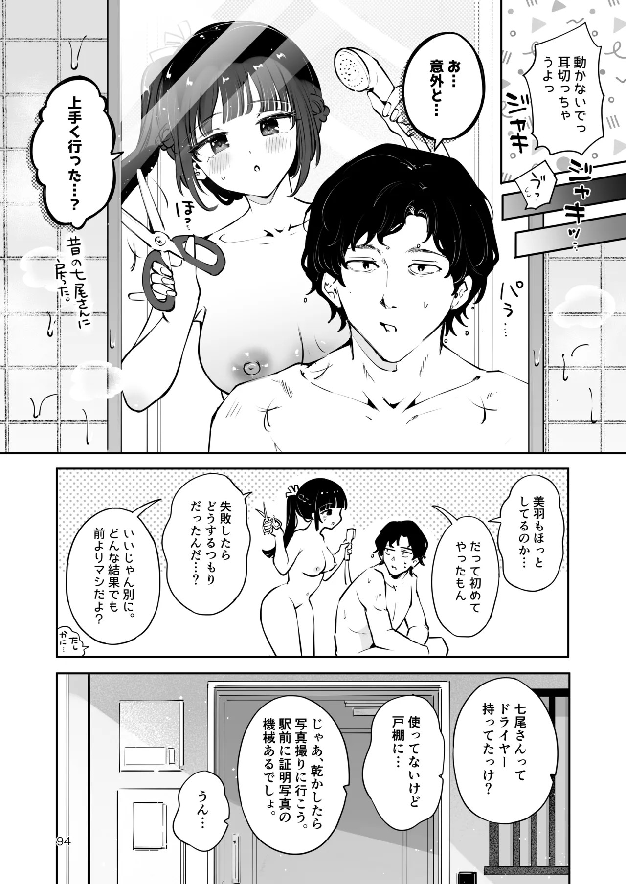 Page 93