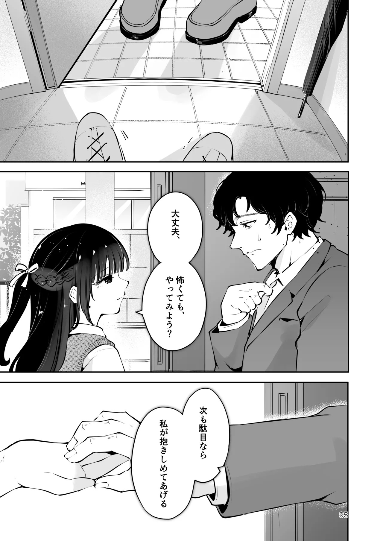 Page 94