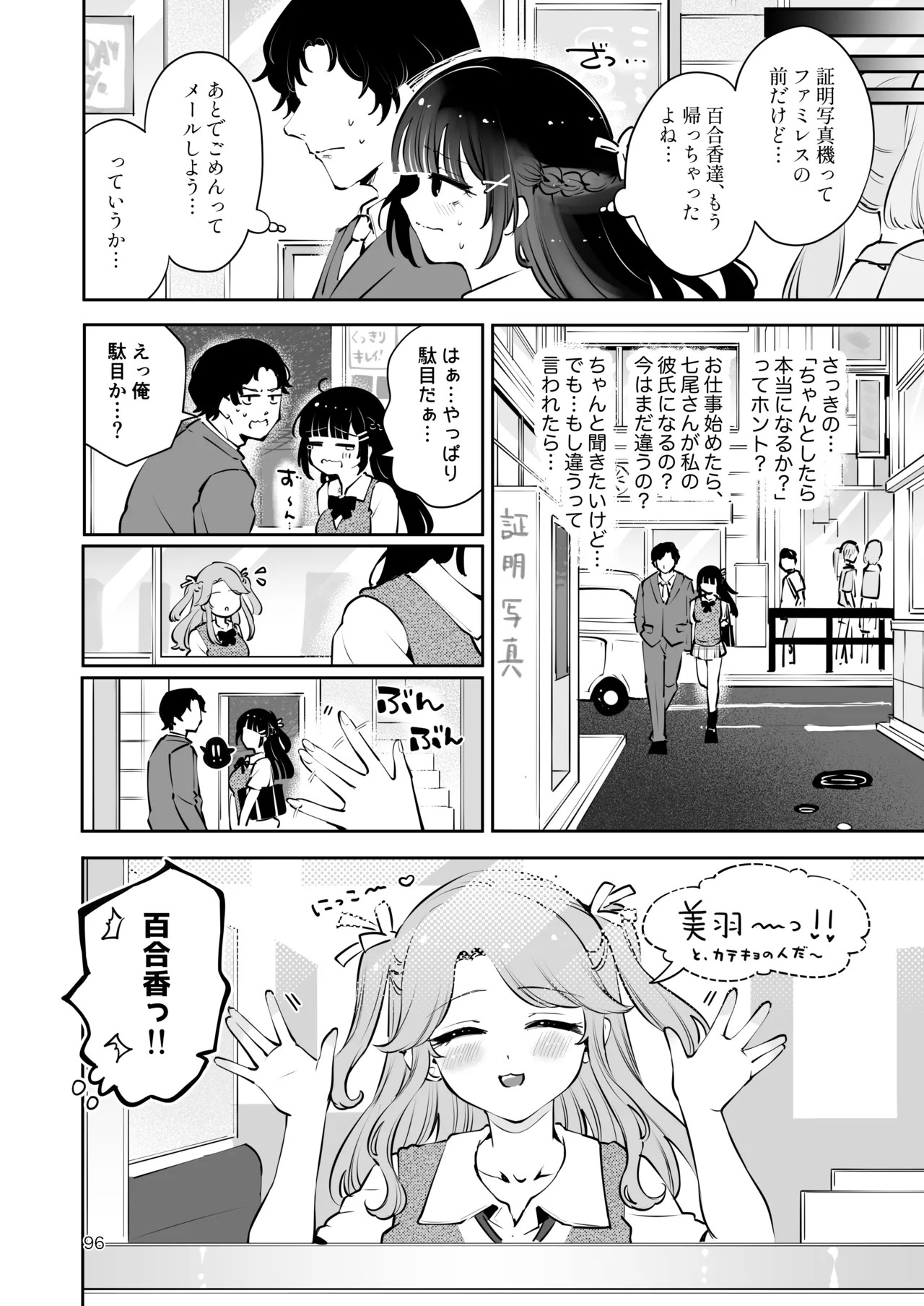 Page 95