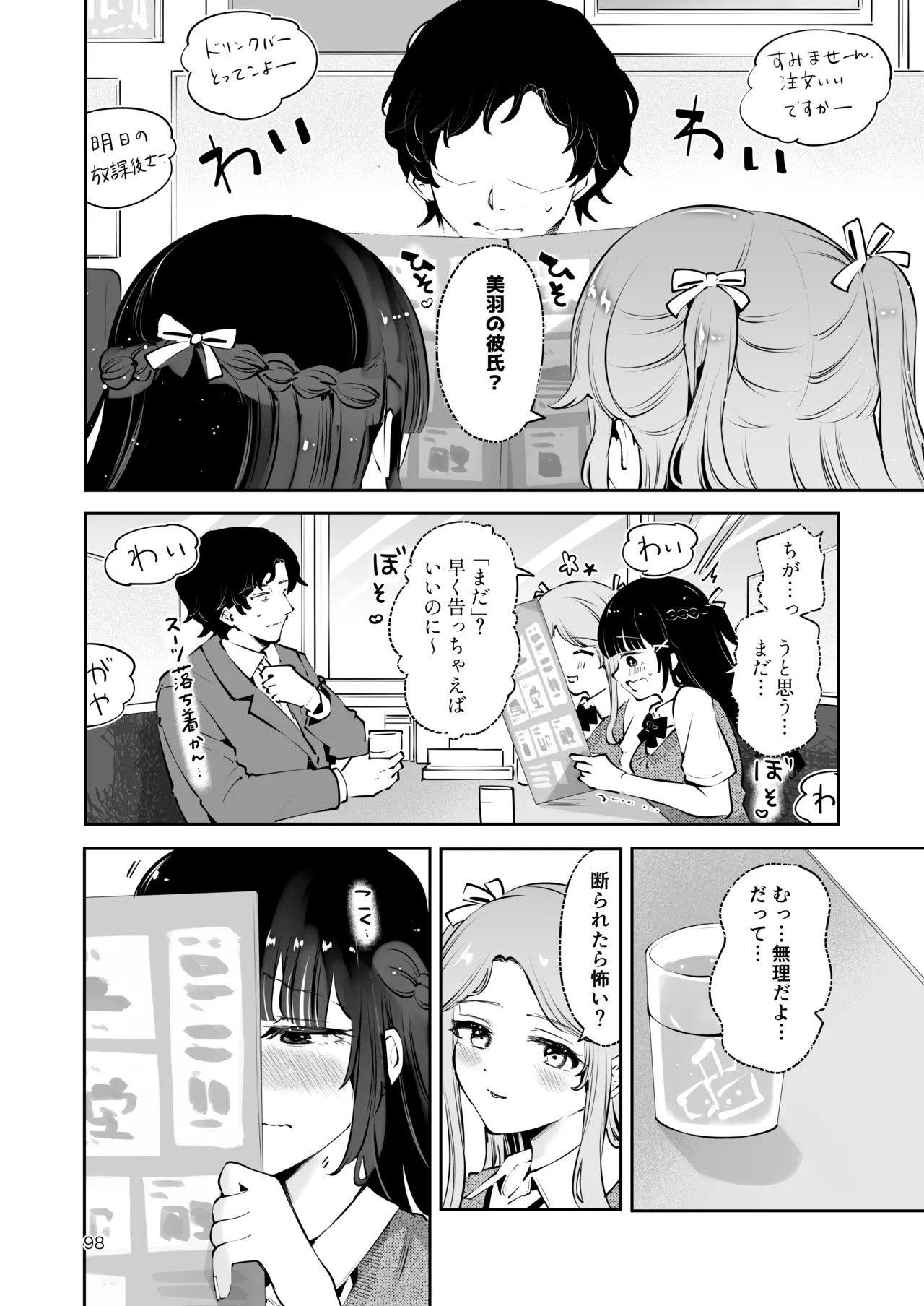 Page 97