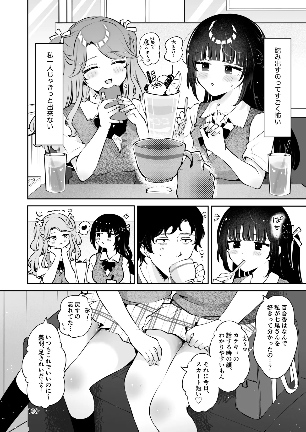 Page 99