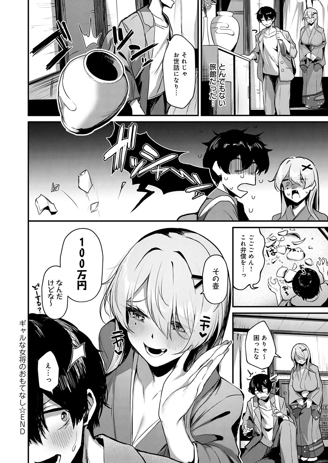 Page 101