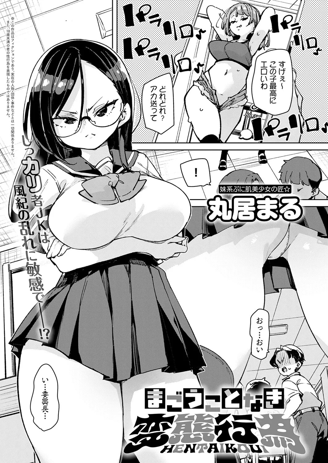 Page 104