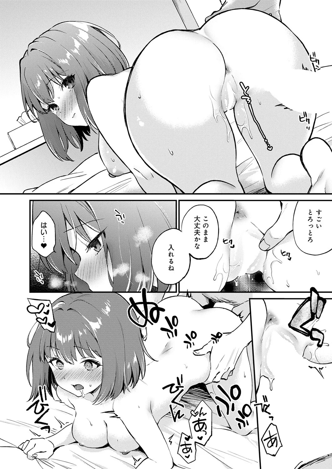 Page 143