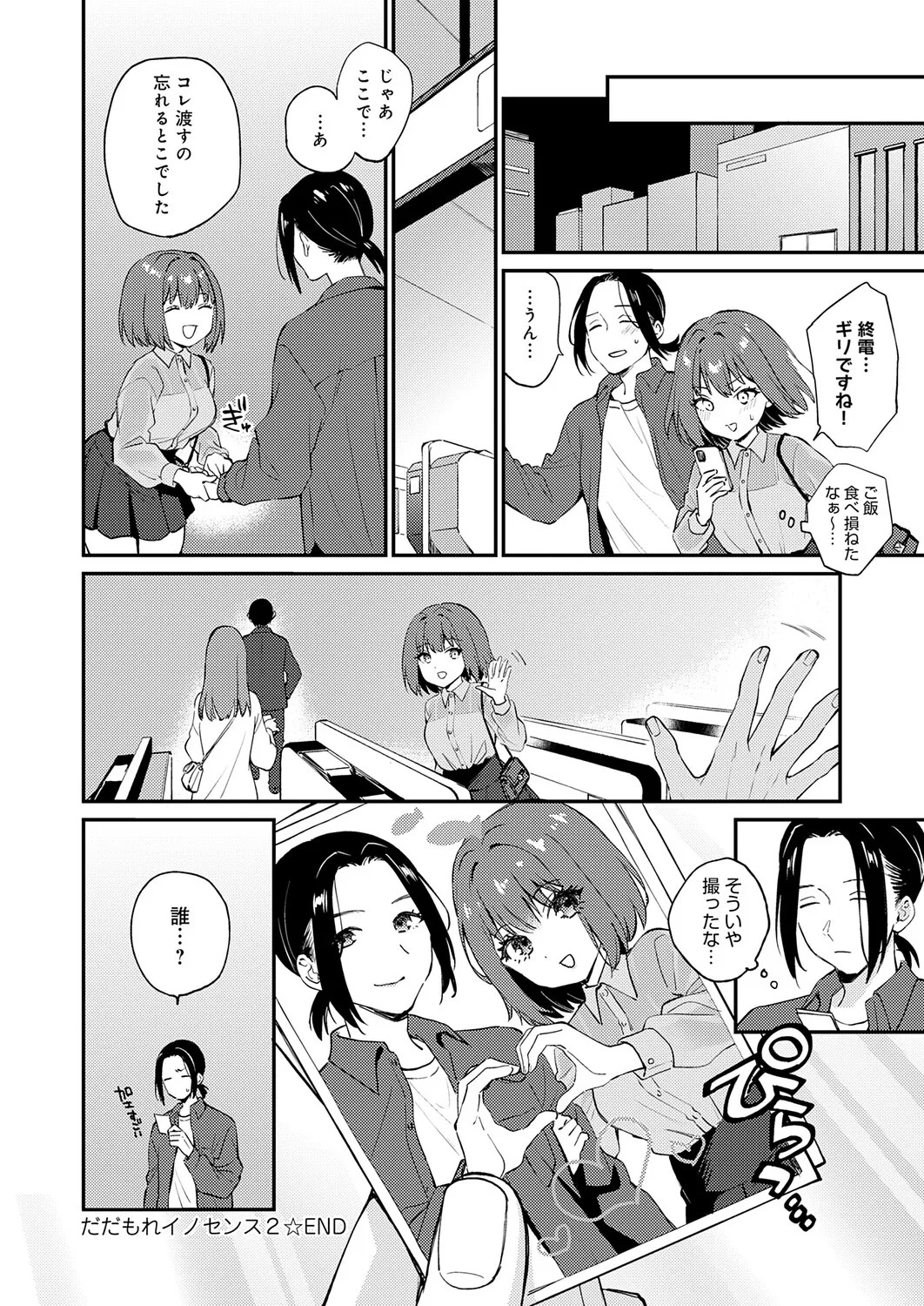Page 155