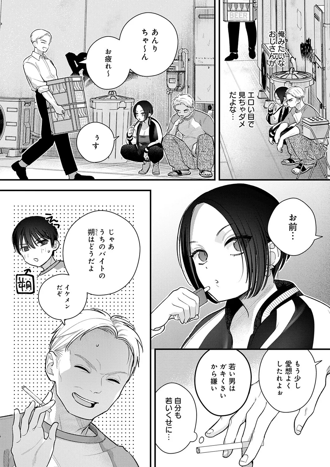Page 159
