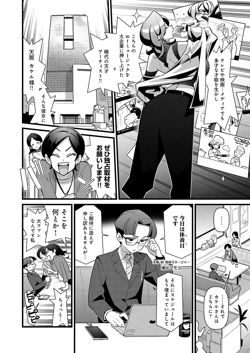 Page 189