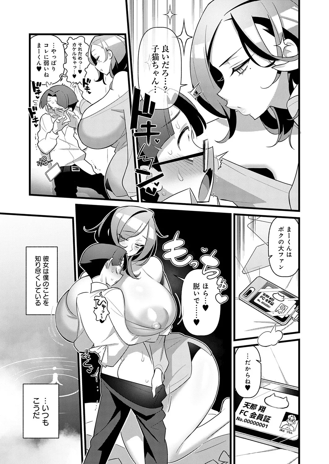 Page 196