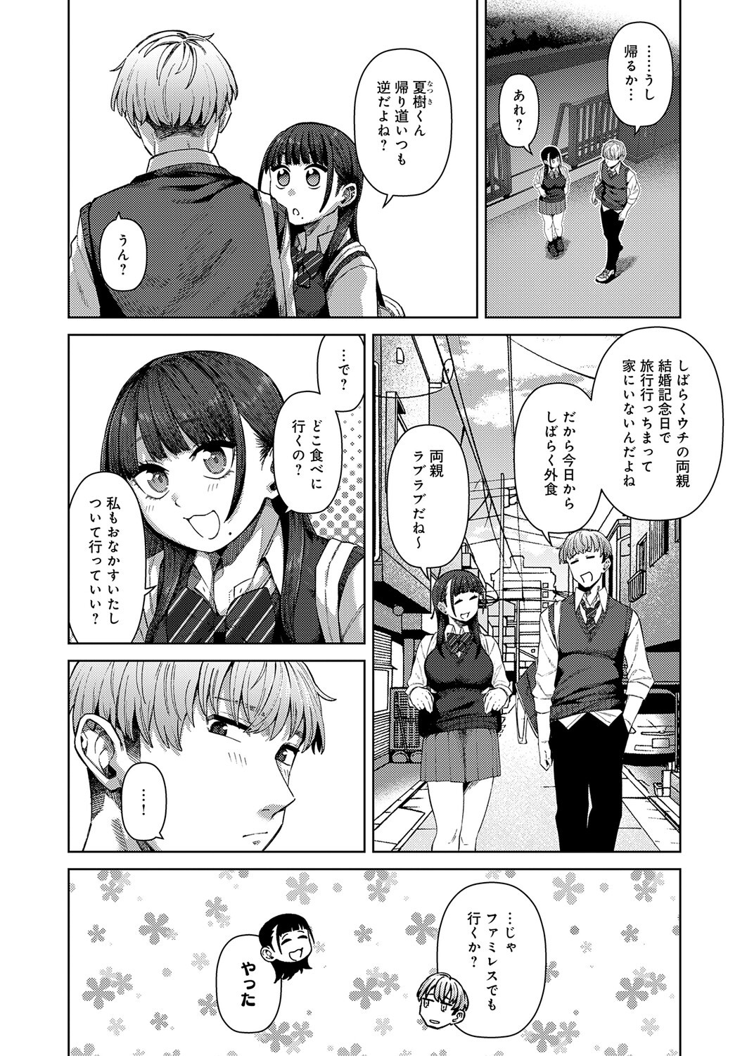 Page 243