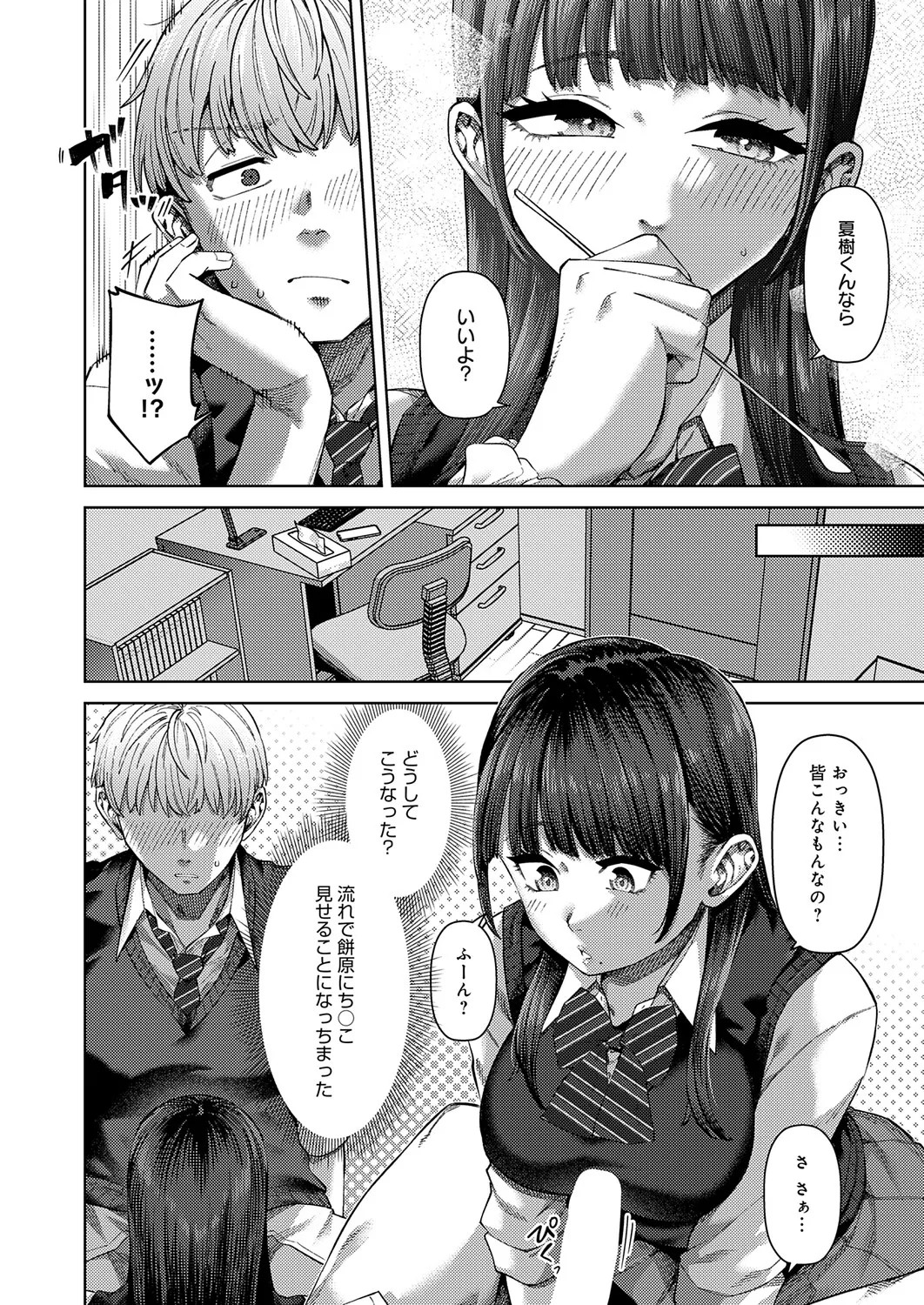 Page 247