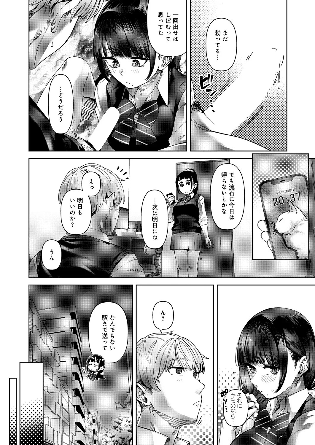 Page 253