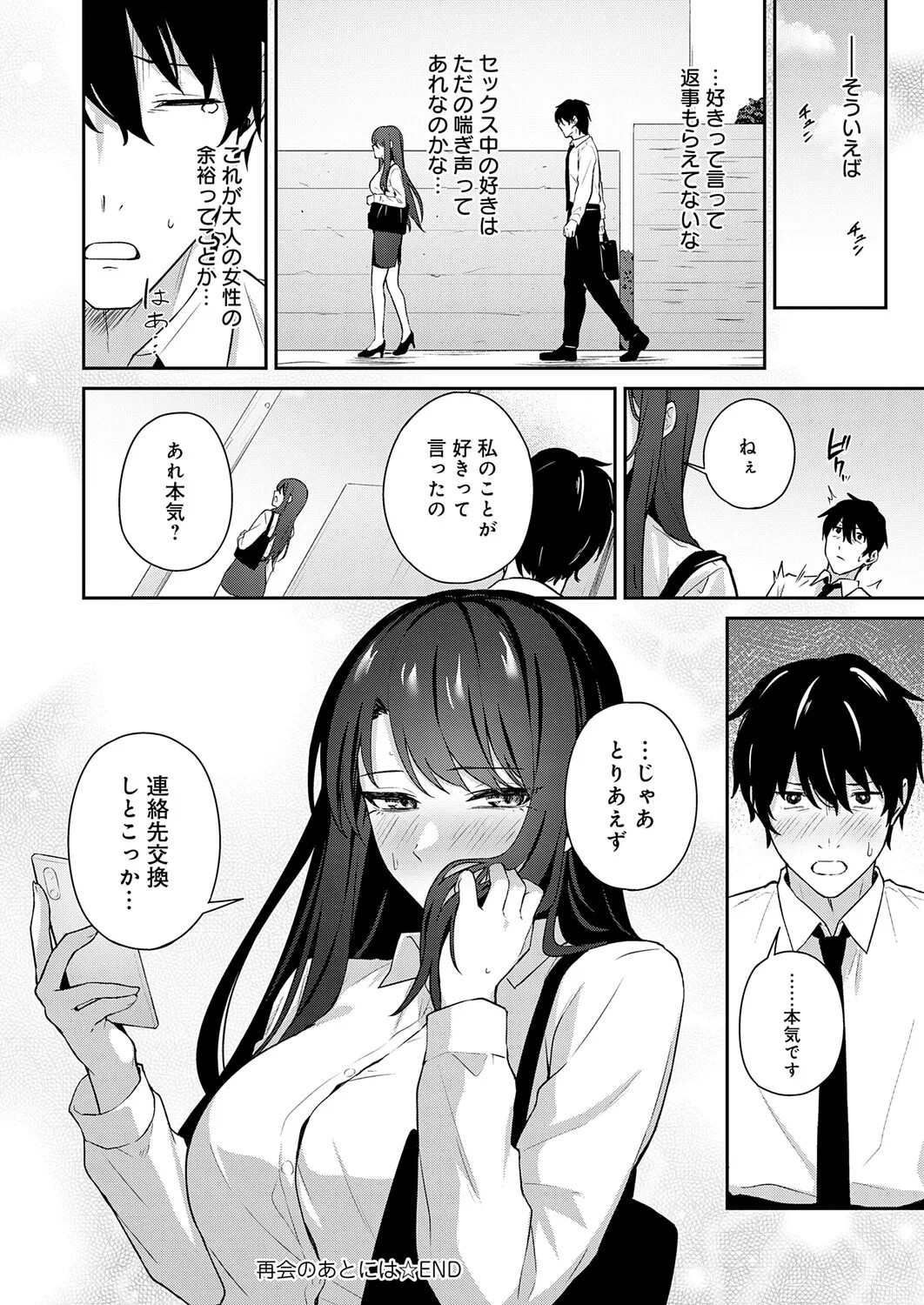 Page 379