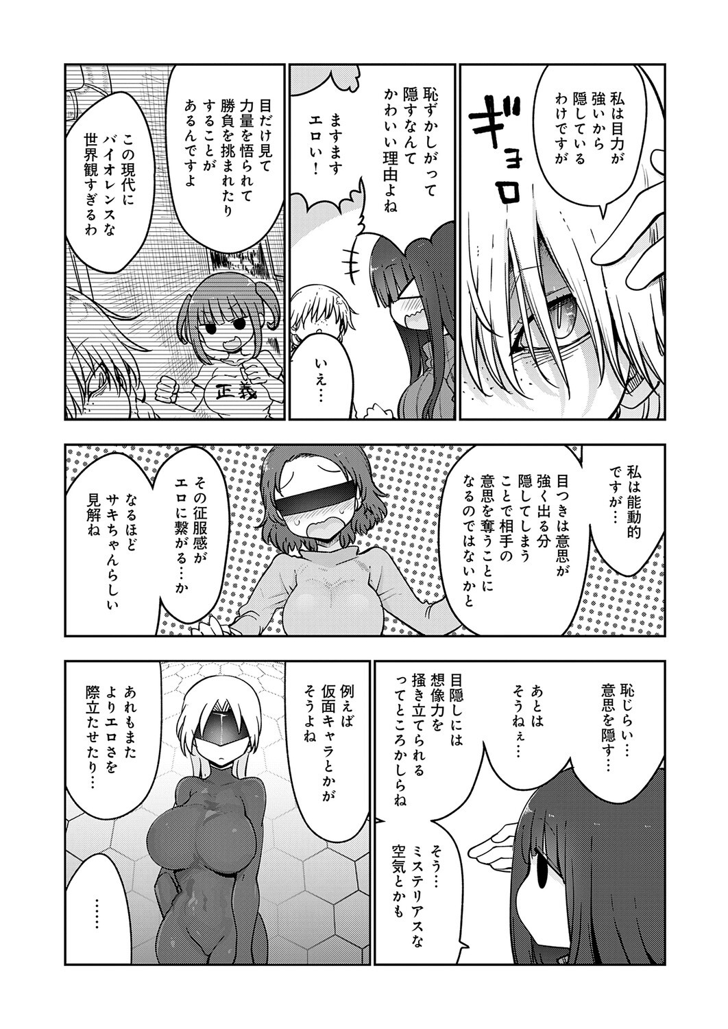 Page 481