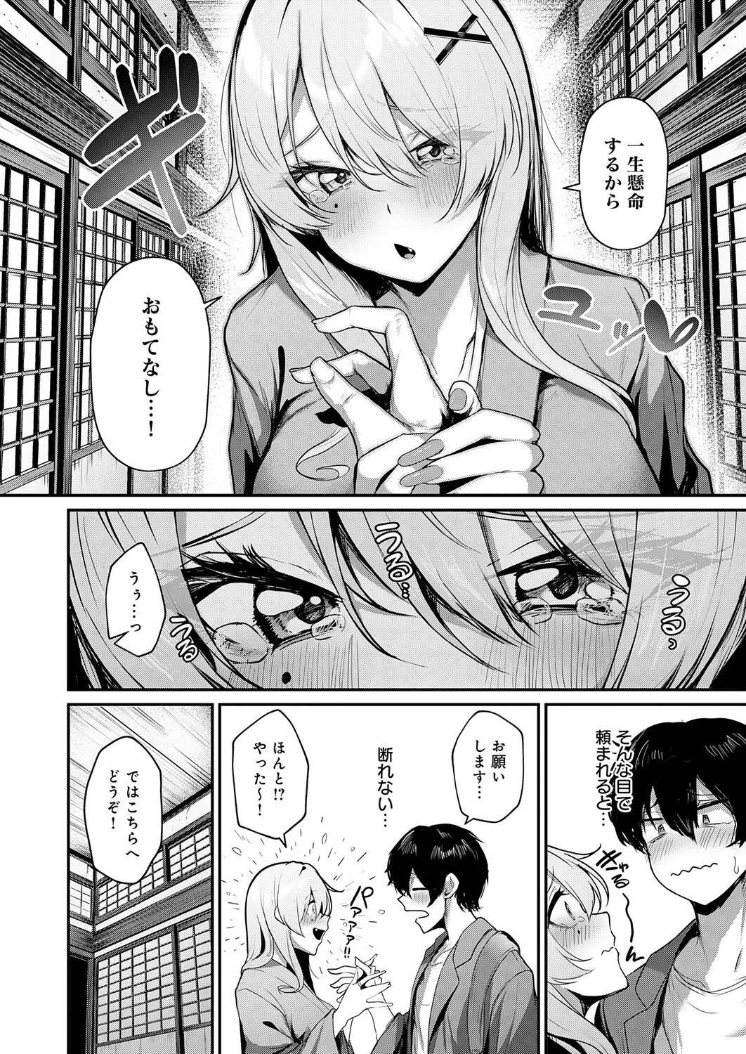 Page 81