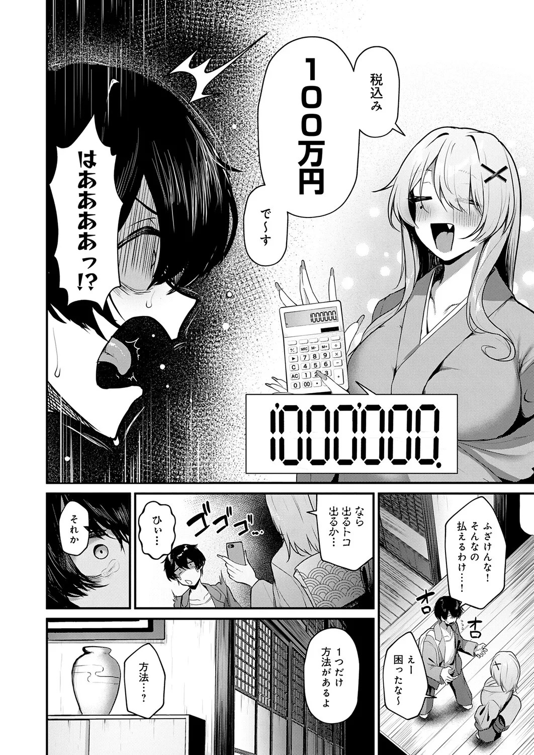 Page 85