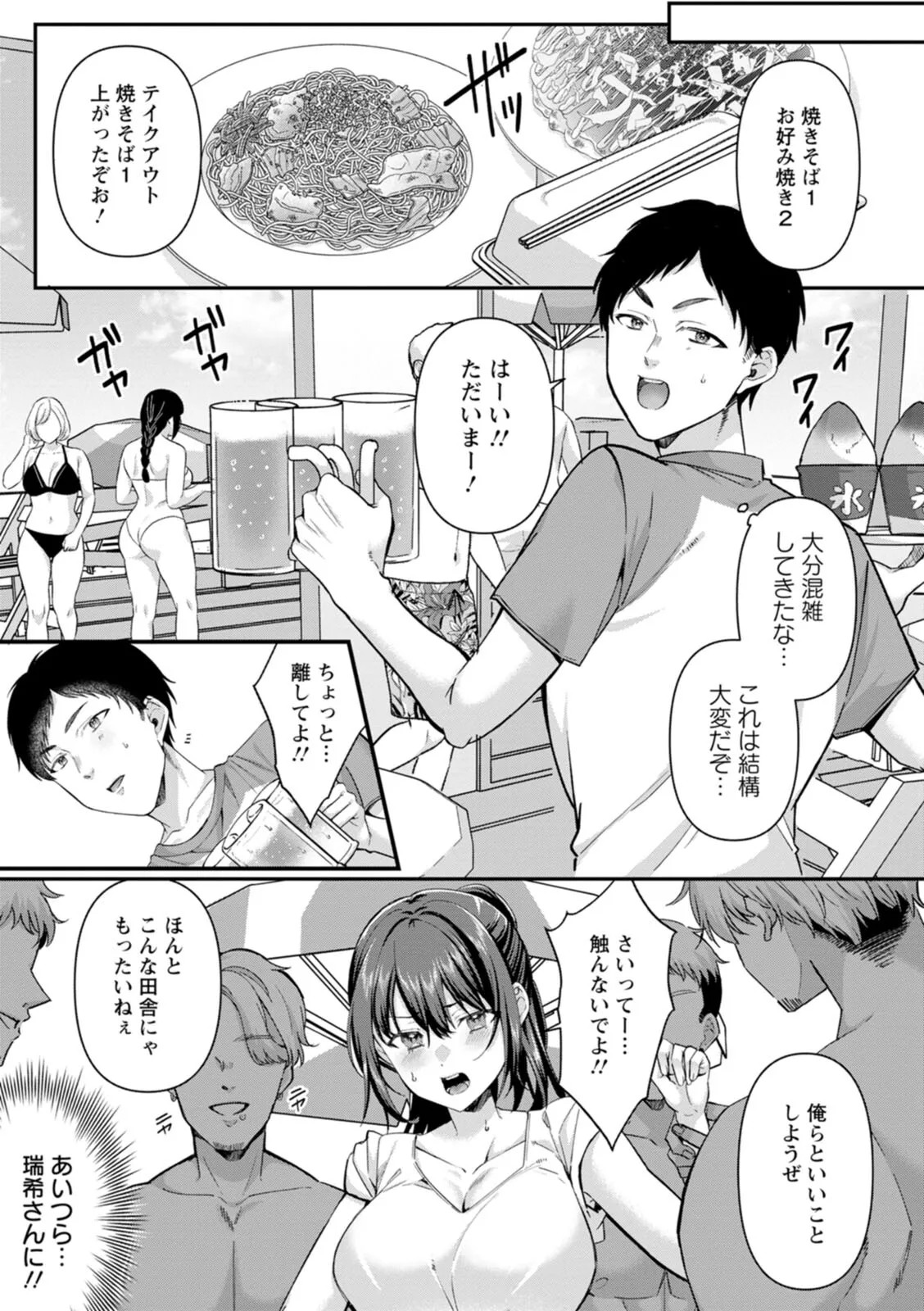 Page 75
