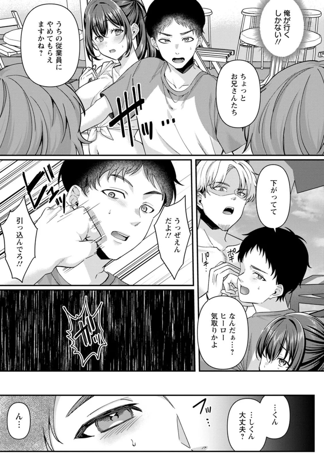 Page 77