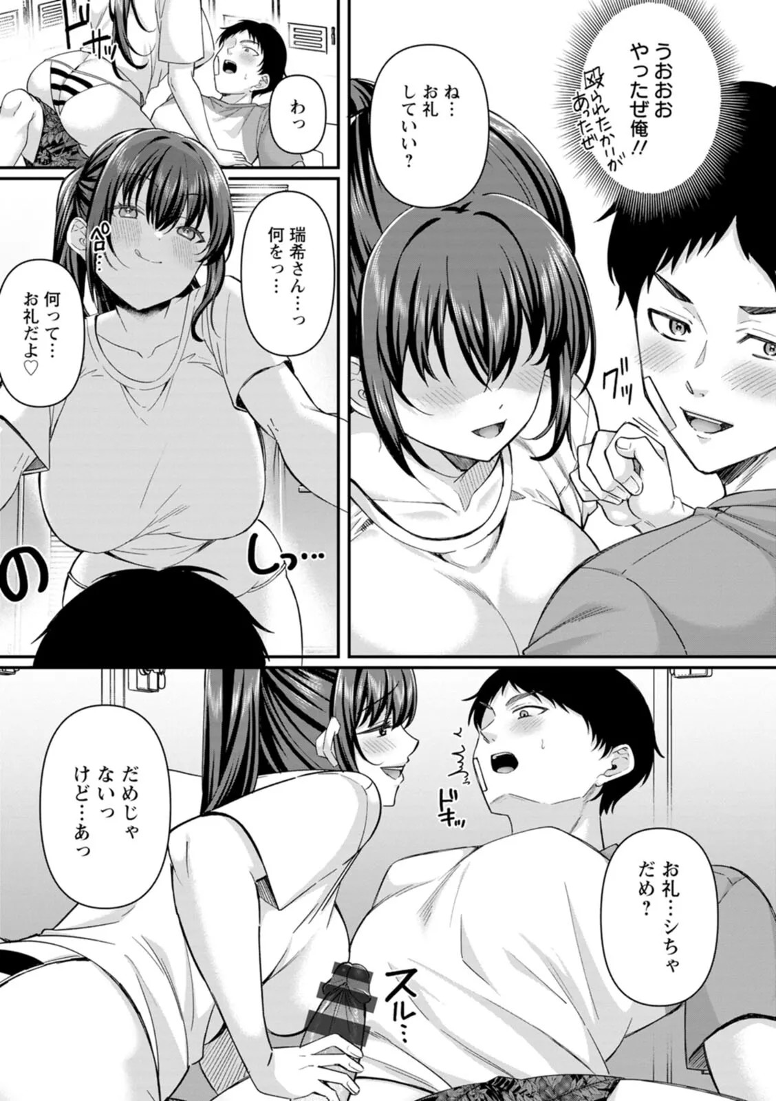 Page 79