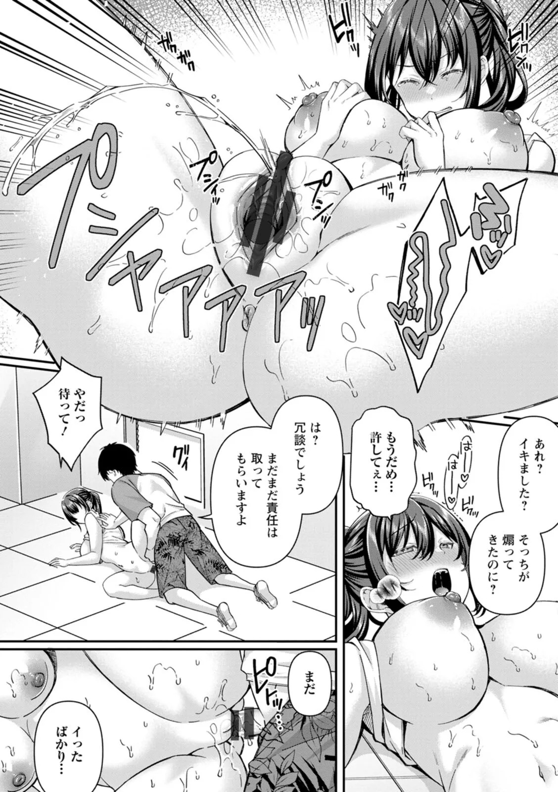 Page 86