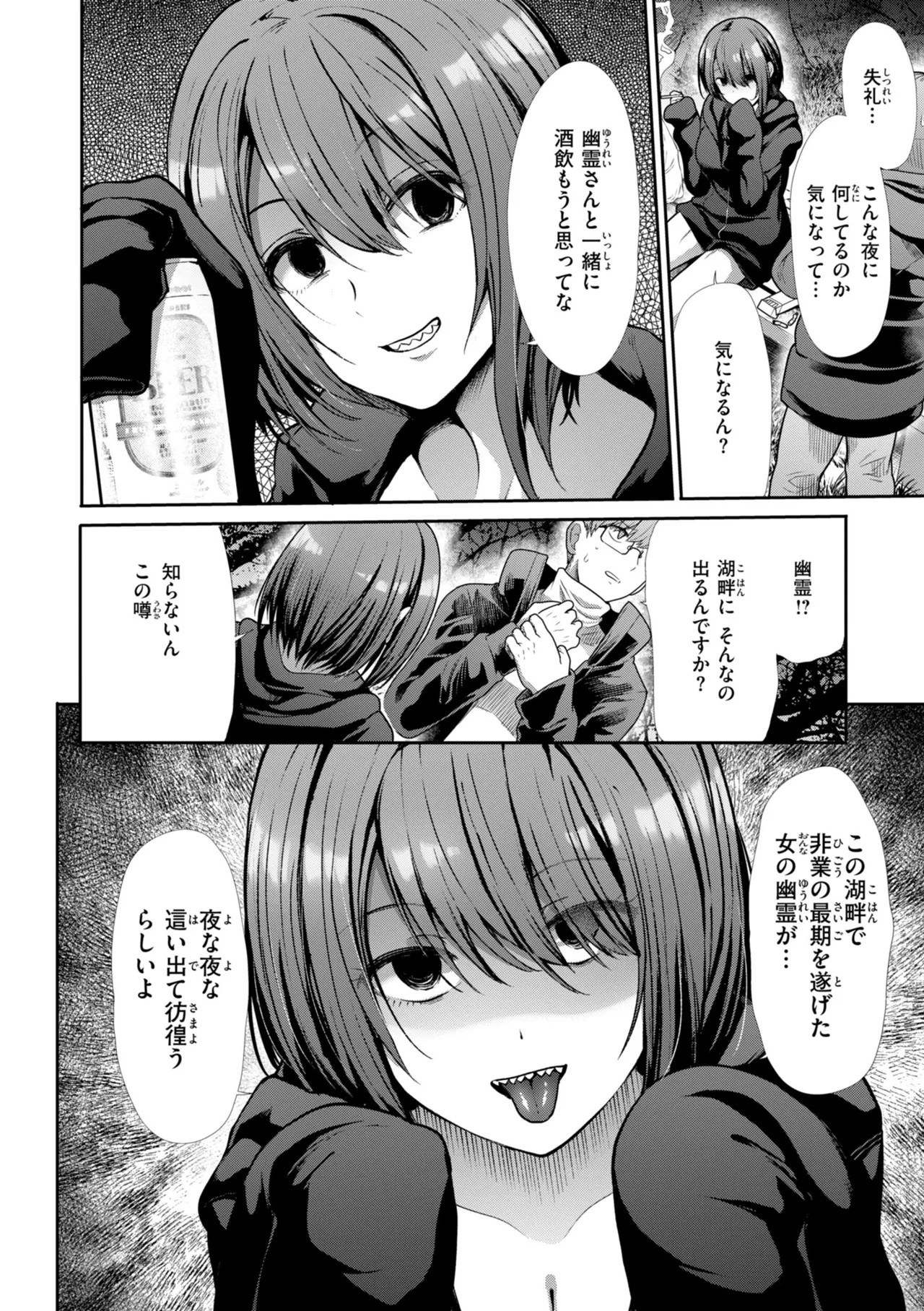 Page 137
